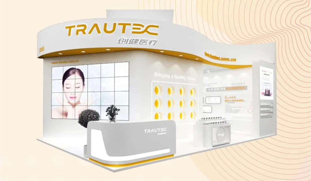 活动预告 | 精彩先睹为快！广东会医疗邀您共聚PCHi2023