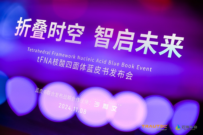 新闻｜广东会医疗全新广东会在线|官网核酸四面体正式亮相！